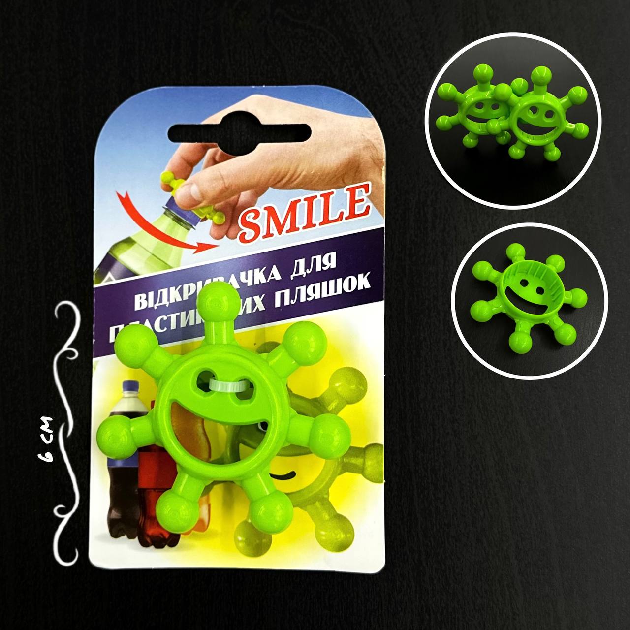 Відкривачка для пластикових пляшок SMILЕ