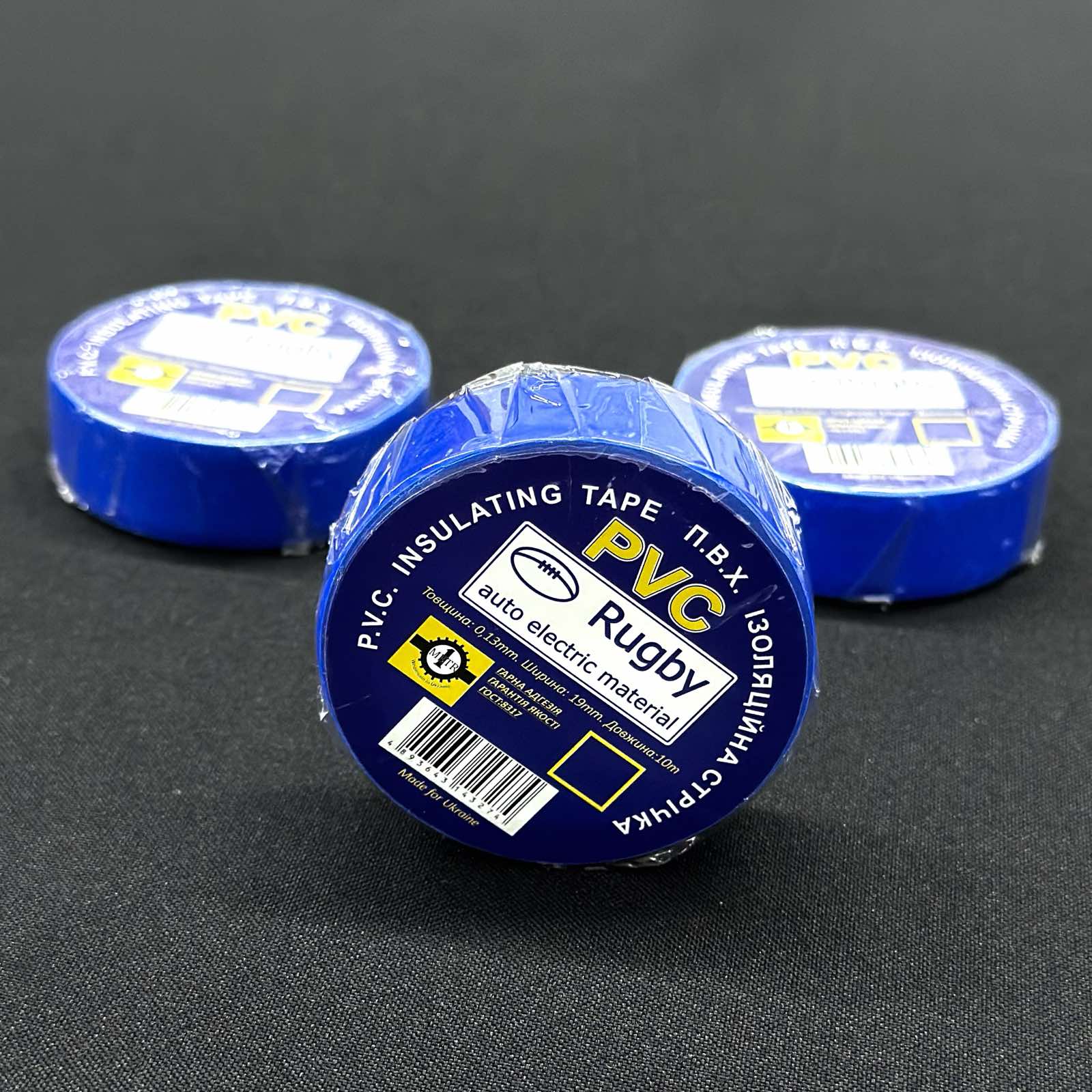 Ізоляційна стрічка PVC (синя) 10м 19мм м.10-1